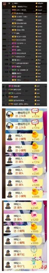 依诺♔休息主播照片
