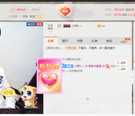 葱葱丿主播照片