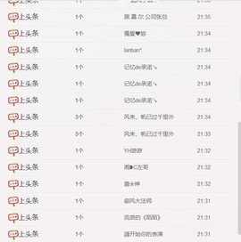 求手机星星ღ晴天主播照片
