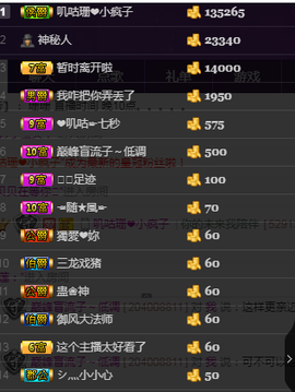 好久不见珊主播照片