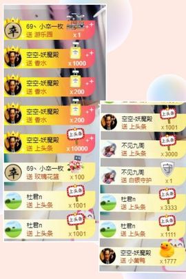 凡音🧡歌手加油主播照片