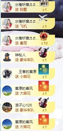 歌后阿茹娜主播照片