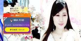 埊城小中医主播照片