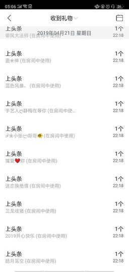 聆听者💘静梅主播照片