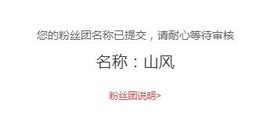 岚☆若冰♂主播照片