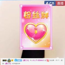白公子退下了愿君安好主播照片