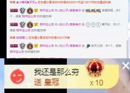 白公子退下了愿君安好主播照片