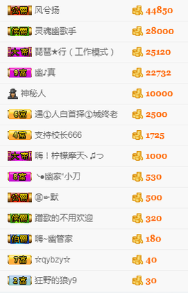 幽校长暂停主播照片