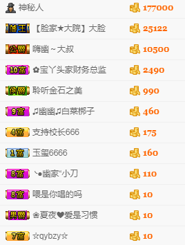 幽校长暂停主播照片