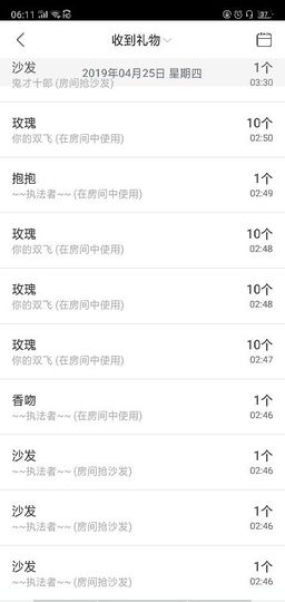 聆听者💘静梅主播照片