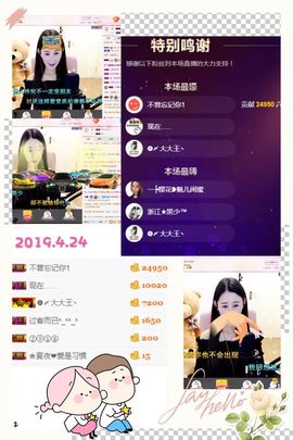 魅儿🌸空闲播主播照片