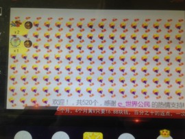 世界公民2020主播照片