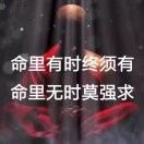（沈軍山）15834的頭像