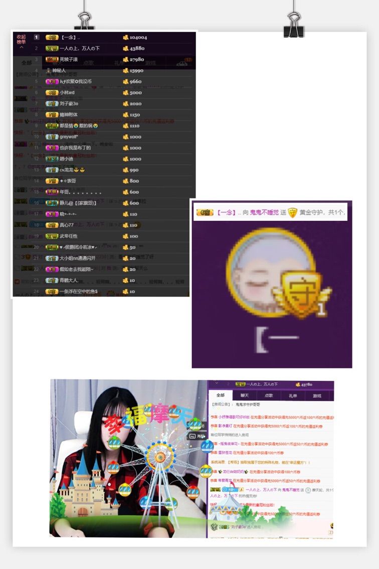 鬼鬼退的主播照片