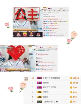 如歌小仙女🌺主播照片
