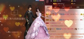 柔情似水佳期如梦！主播照片