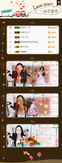 艾金莎💗主播照片