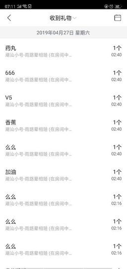 聆听者💘静梅主播照片