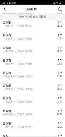 聆听者💘静梅主播照片