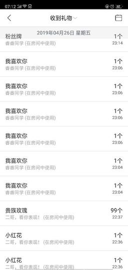 聆听者💘静梅主播照片