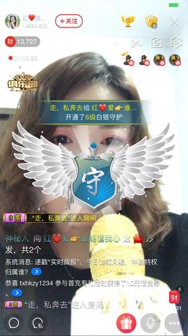 红爱💗谁能懂我心主播照片