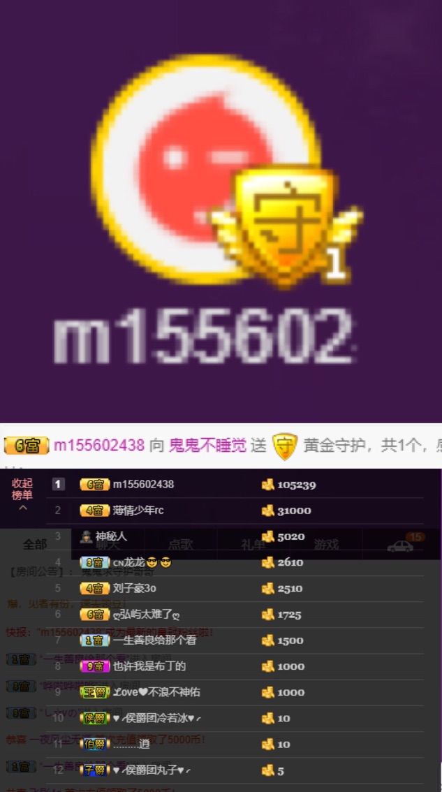 鬼鬼退的主播照片