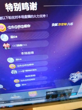 这不好起来了吗主播照片
