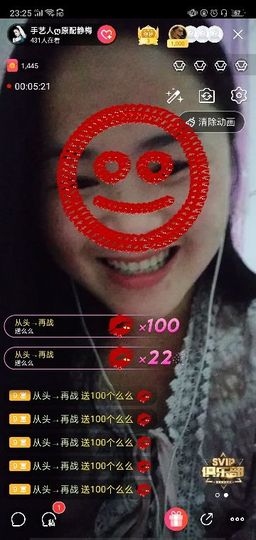聆听者💘静梅主播照片