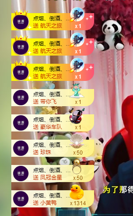 雨宝是个傻白甜主播照片