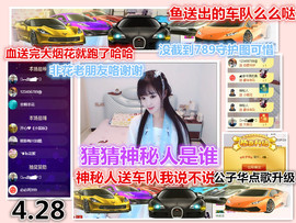 ╰❥℡冰雪每天40首主播照片