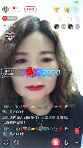 红爱💗谁能懂我心主播照片