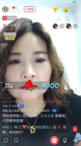 红爱💗谁能懂我心主播照片