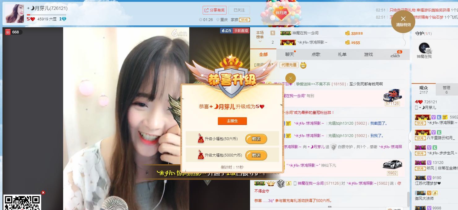 ayuene的主播照片