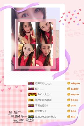 魅儿🌸空闲播主播照片