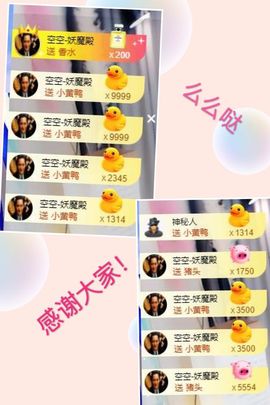 凡音🧡歌手加油主播照片