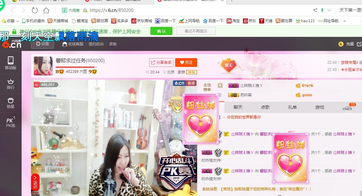 ♓馨❤❤懿♓主播照片