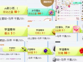 🎤千景主播照片