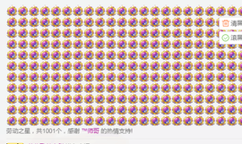tui网了主播照片