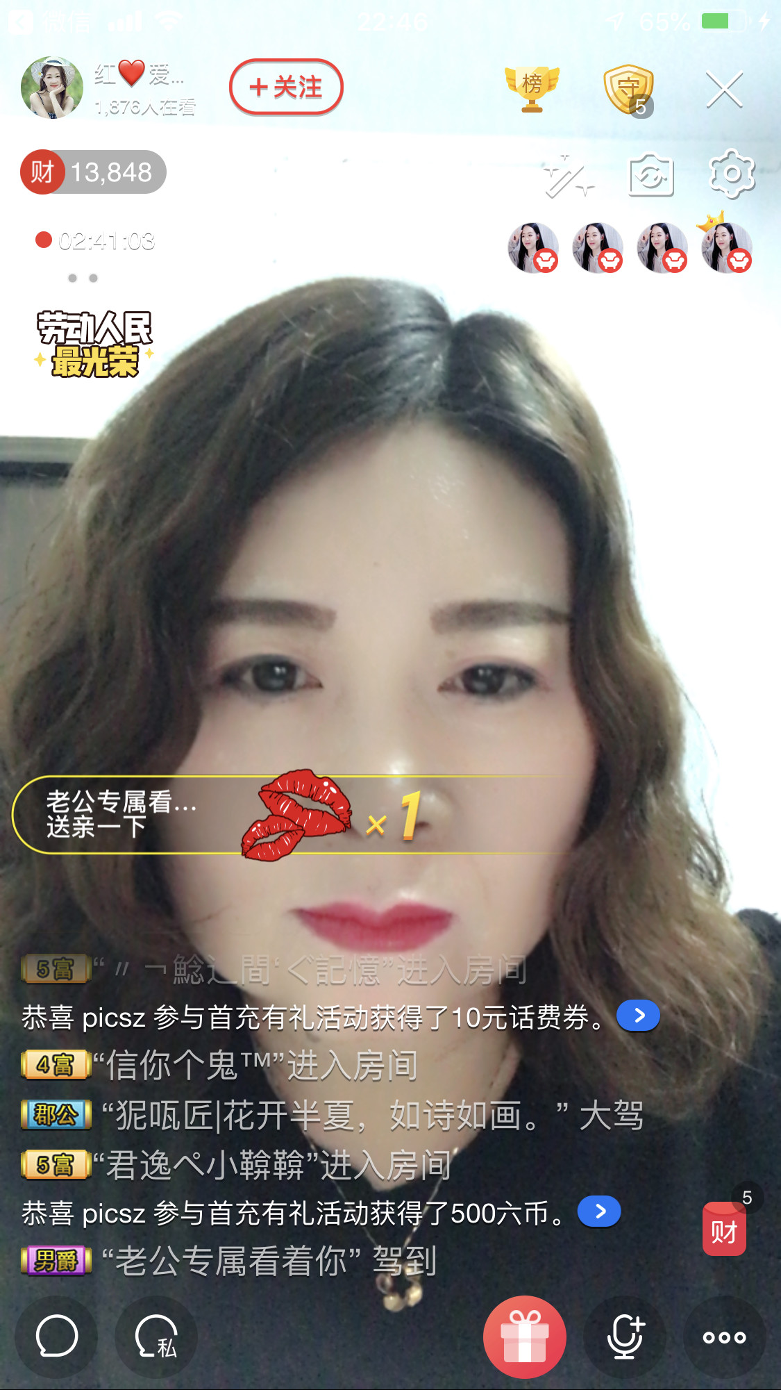 红爱💗谁能懂我心的图片