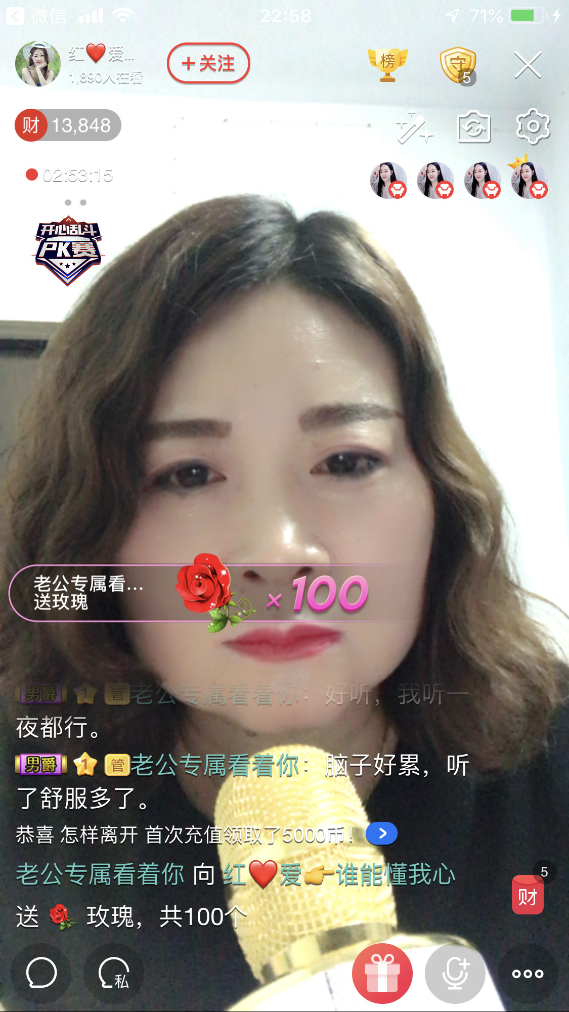 红爱💗谁能懂我心的图片