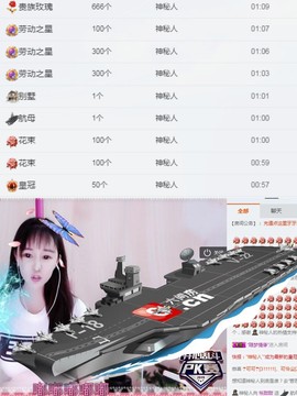 甜甜回来了主播照片