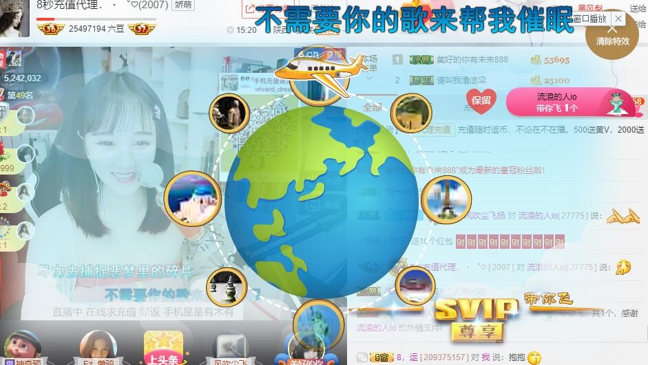 8秒喜迎老大元始天尊主播照片