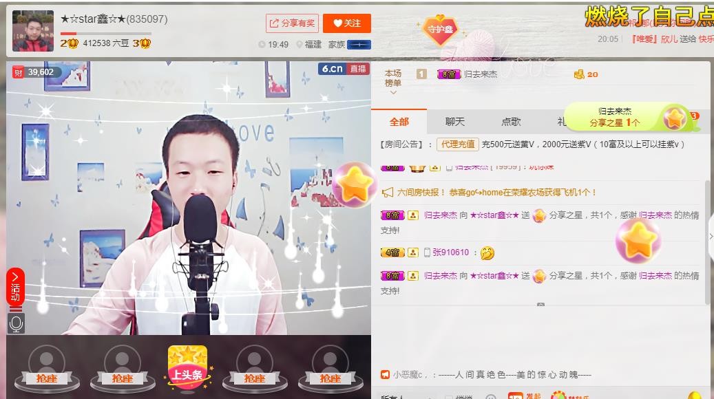小鑫唱情歌的图片