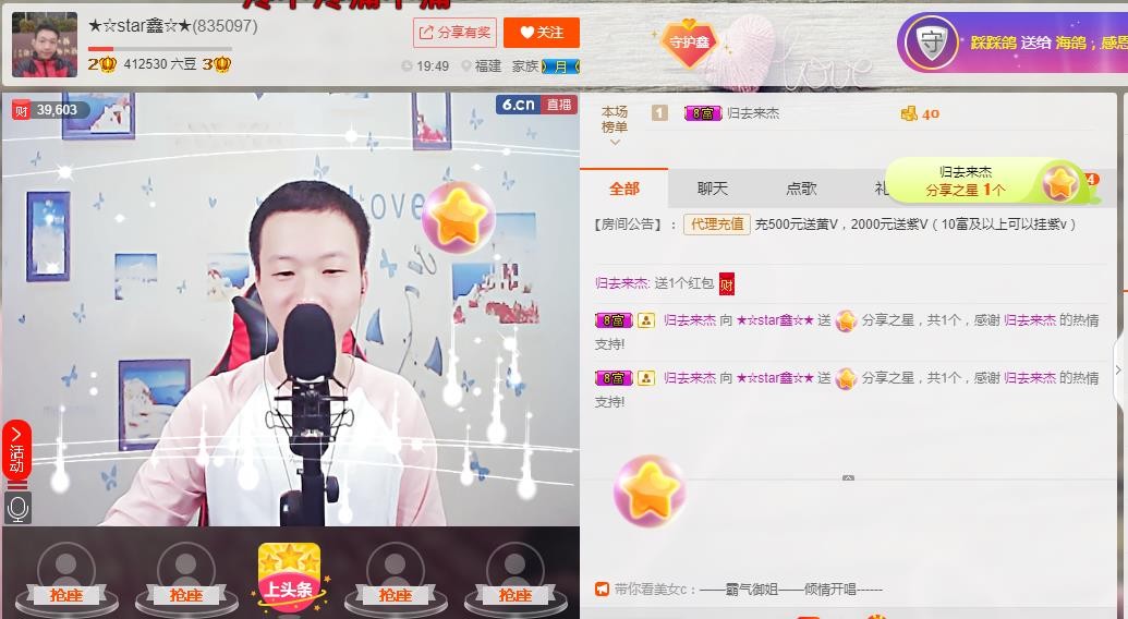 小鑫唱情歌的图片
