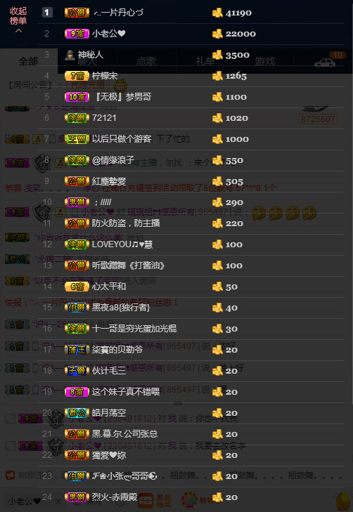 昵称违规，请重新修改的主播照片