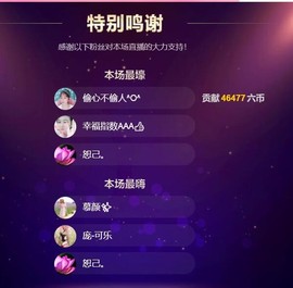 求手机星星ღ晴天主播照片