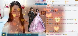 九泠❤休息两天主播照片