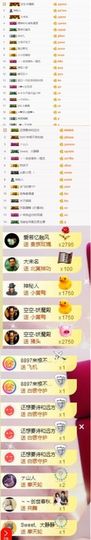 小艺停播主播照片