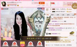 ★★★安琪★★★主播照片