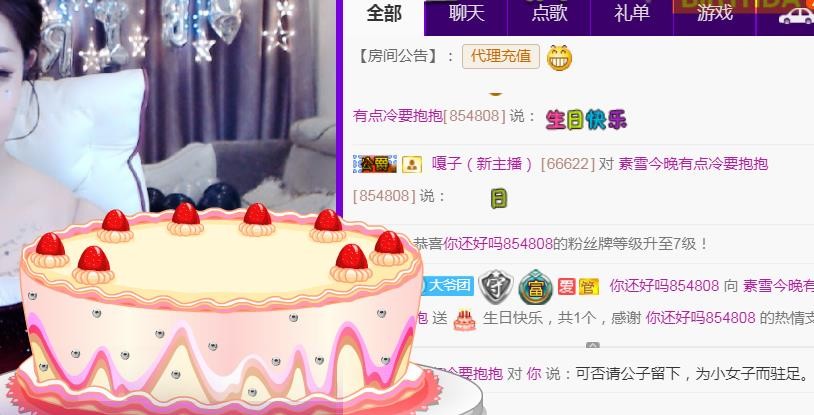 素雪小幸运的图片